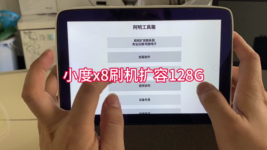 联通小度怎么用