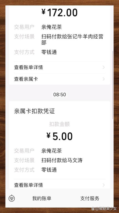 支付宝亲密付账单会怎么显示