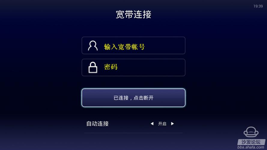 移动宽带能接几个魔百盒