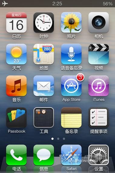 苹果屏幕图标怎么随意摆放