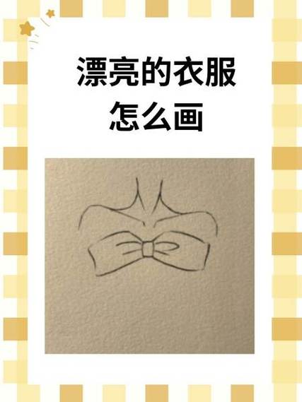 设计衣服要学哪些基础
