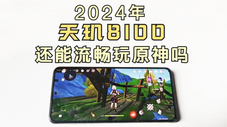 天玑810适合玩原神吗