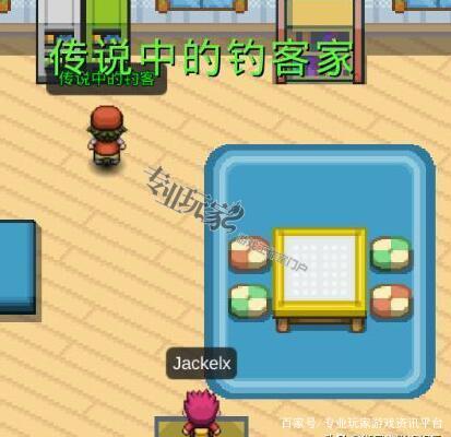 pokeplus攻略图文讲解