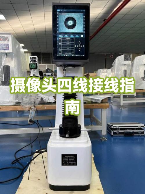 摄像头4根线定义截图