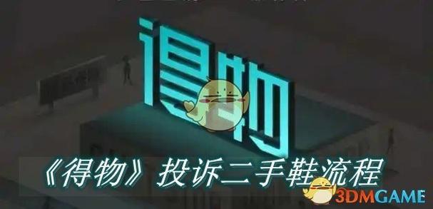 得物怎么给好友助力