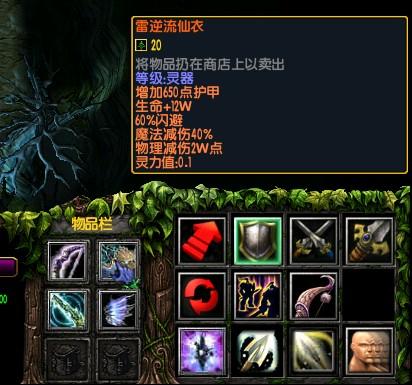 魔兽净天之命装备合成