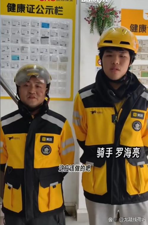 怎么申请做外卖骑手游戏截图