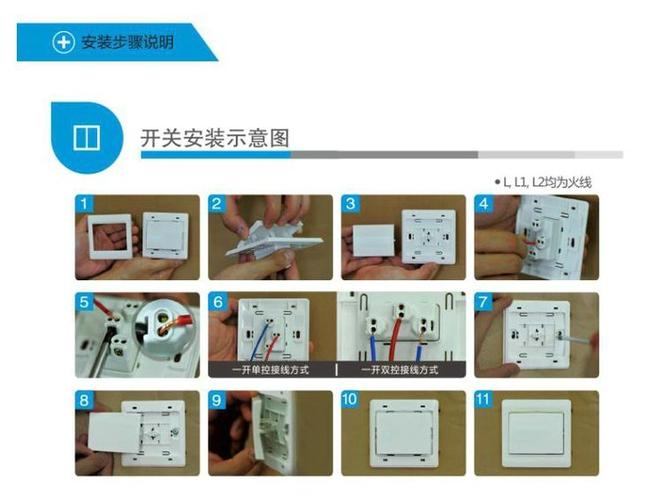 西蒙中途开关接线图