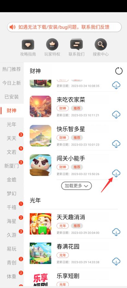 pg游戏库官方下载截图