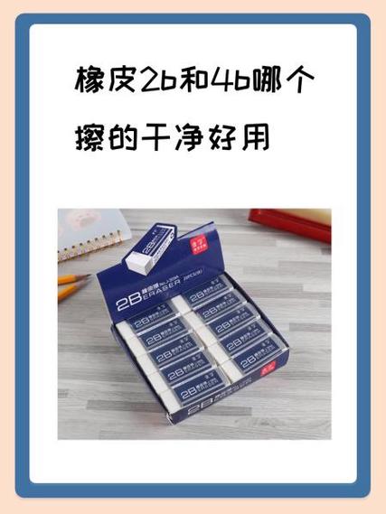什么橡皮最好用