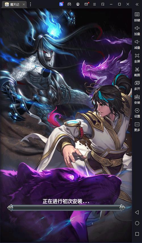 魔天记手游官网图标