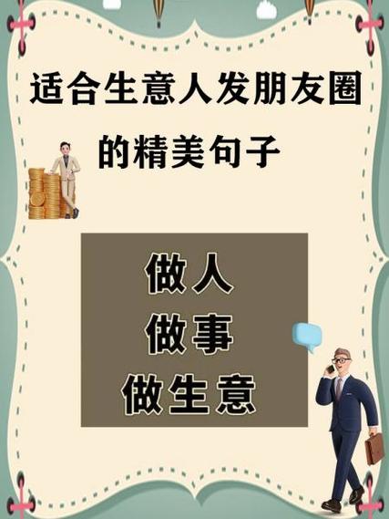 做生意怎么发朋友圈吸引顾客