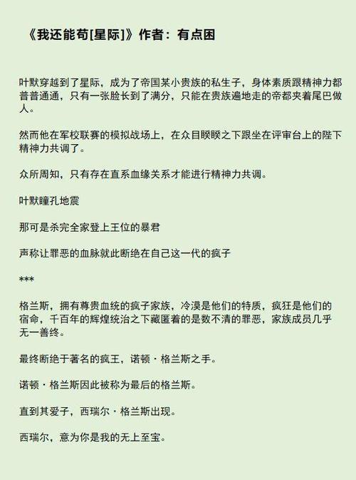 虫族养幼崽