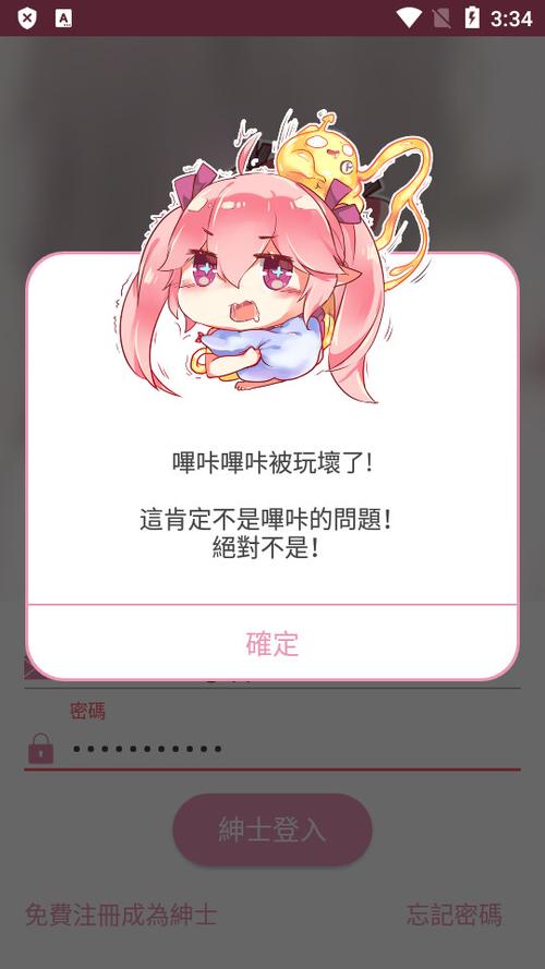 acg和谐漫画软件使用方法