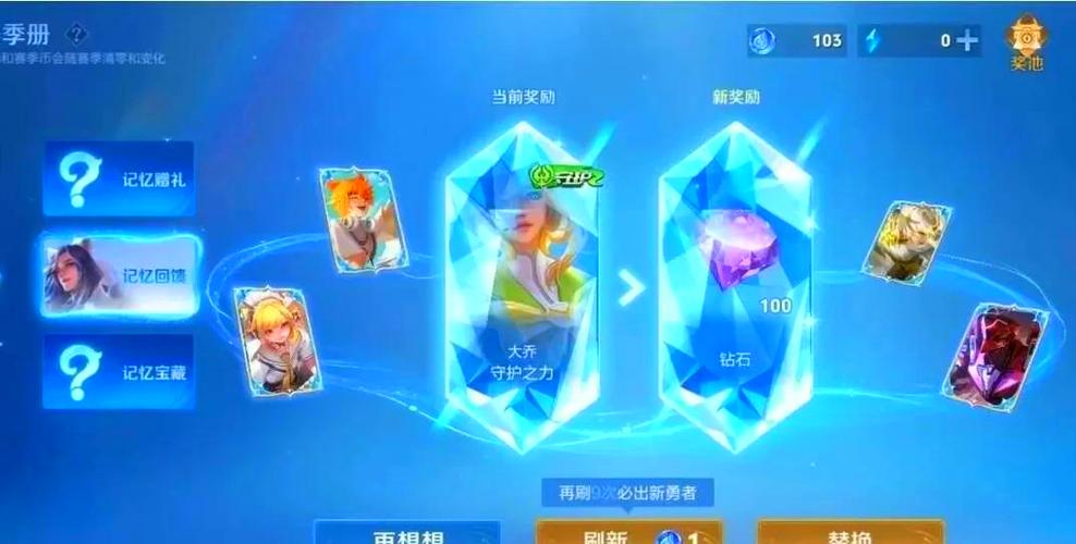 王者体验服咋获得皮肤