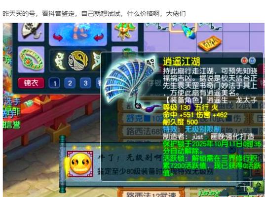 逍遥西游卡天爆经验