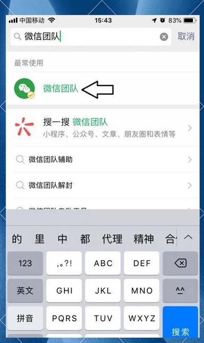 怎么帮人解封微信账号