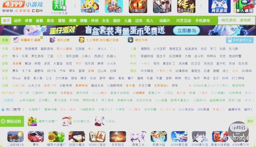 4399好号账号密码缩略图