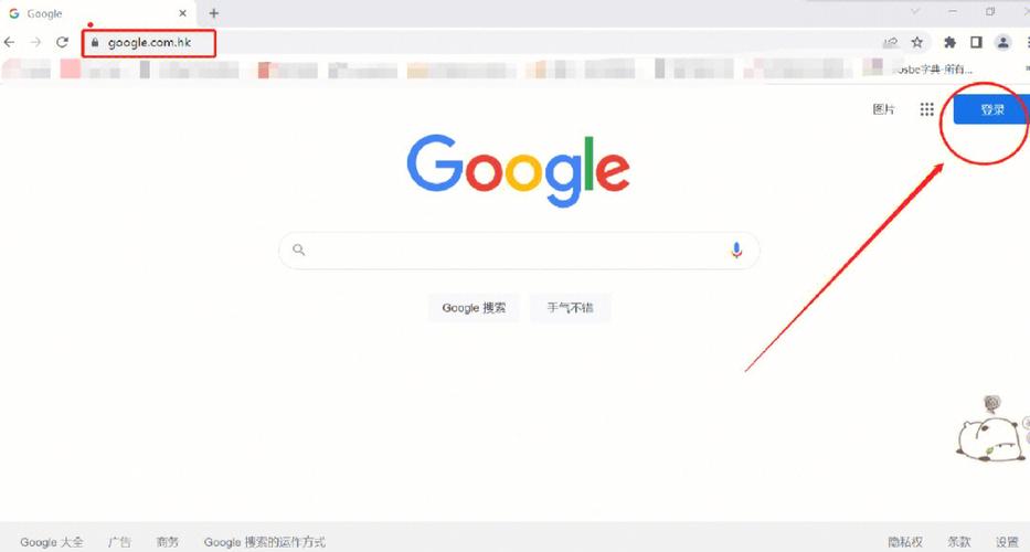 创建google账号
