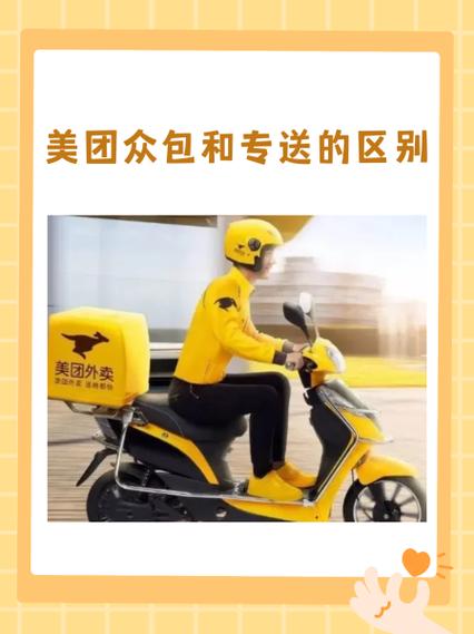 美团专送旷工一天怎么处理