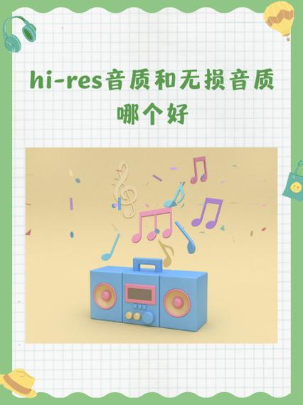 dsd音质好还是hires音质好