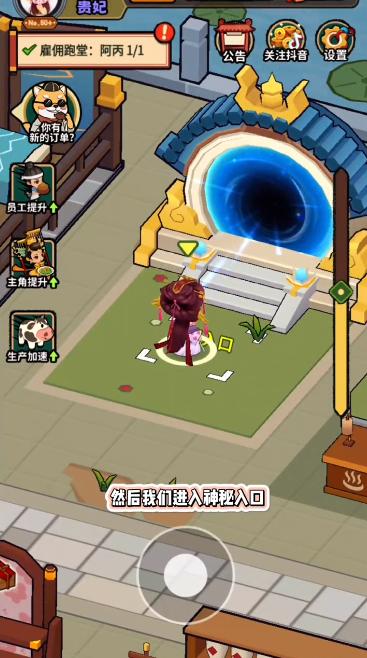 大唐逆袭记内测版无限金币