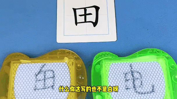 目字加一笔变成新字有哪些