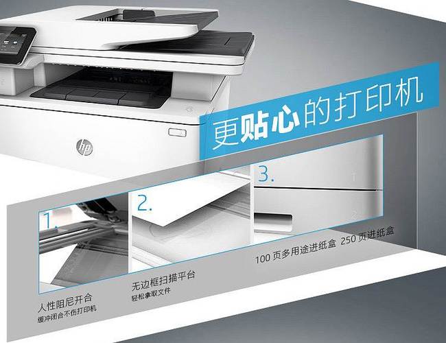 惠普m427dw使用教程