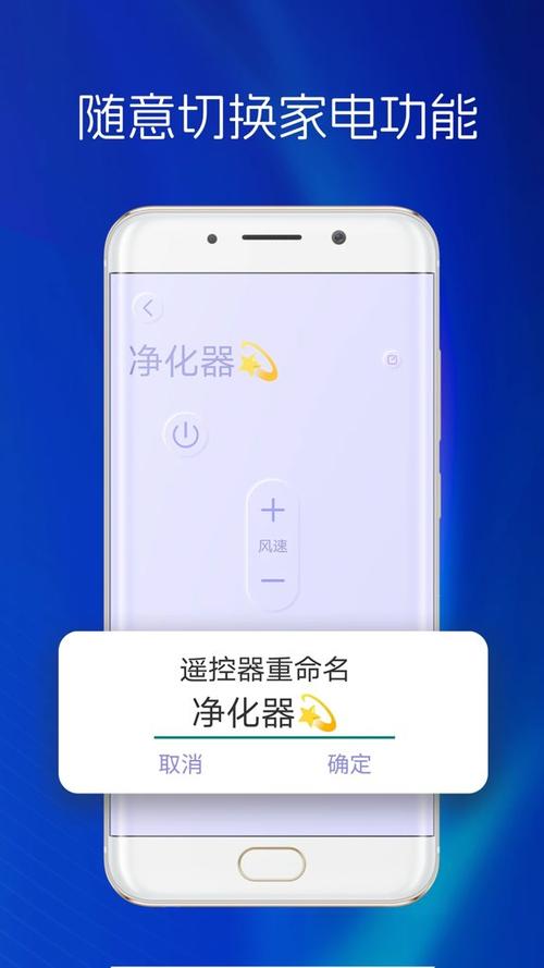 手机控制电器开关的app截图