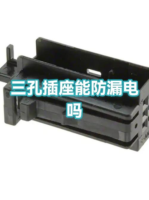 防漏电插座有用吗图标