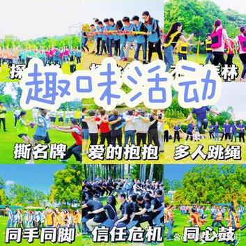 团建抢红包游戏规则