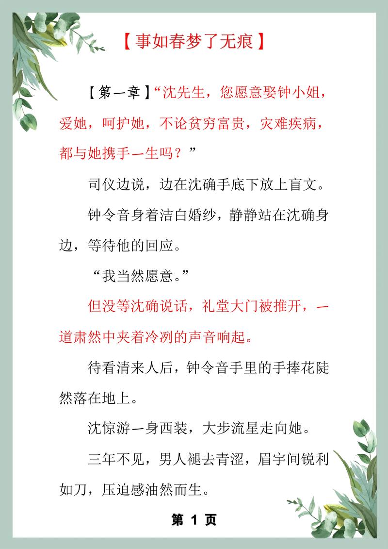 怎么春梦成真了小说