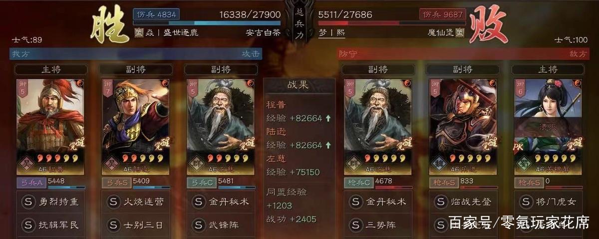 三国志战略版陆逊程普
