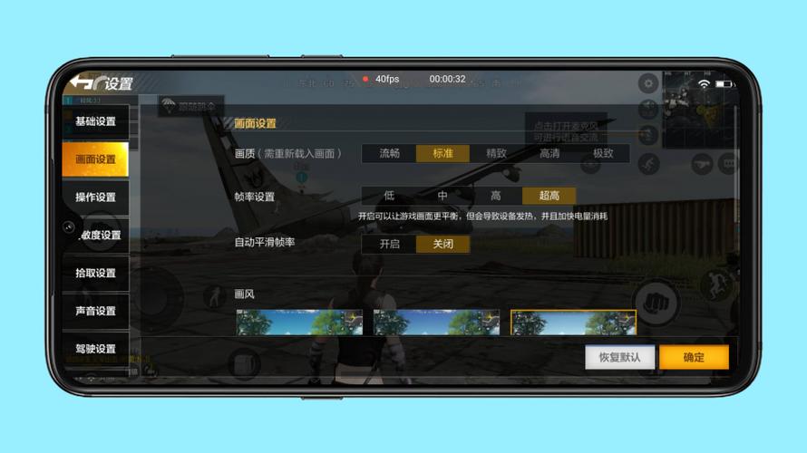 红米6吃鸡灵敏度
