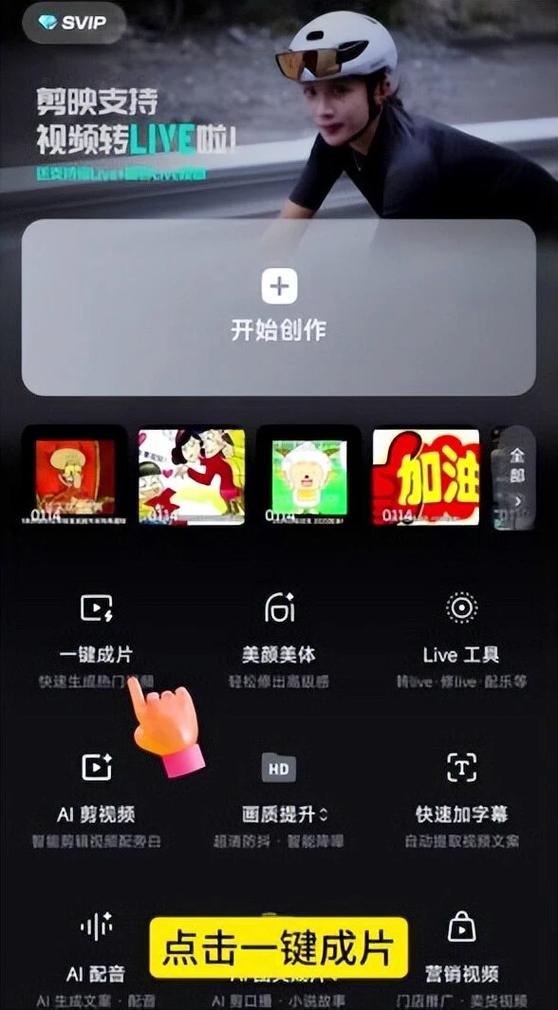 剪映live实况怎么弄
