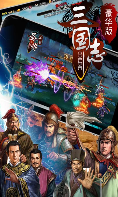 三国志安卓移植版有几部