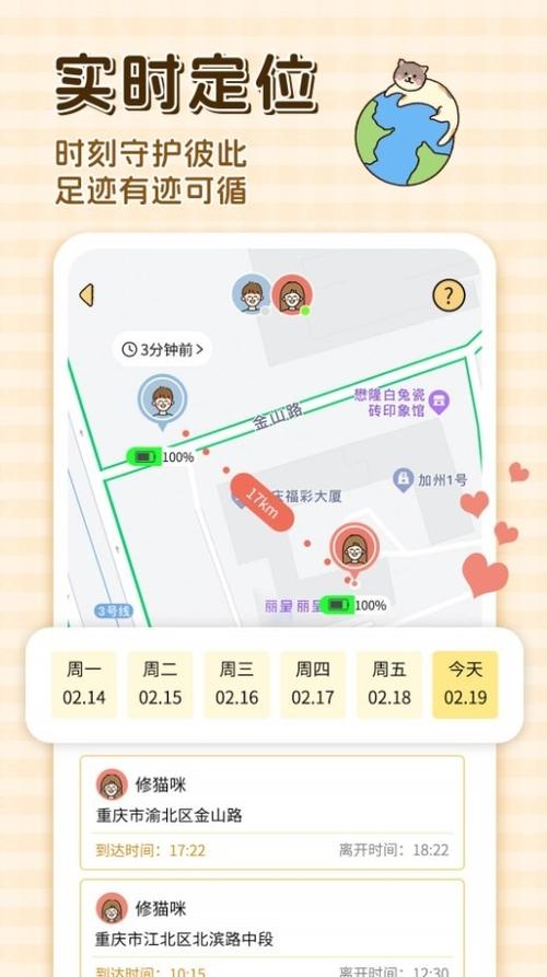 卡普喔破解无敌版无限爱心游戏攻略