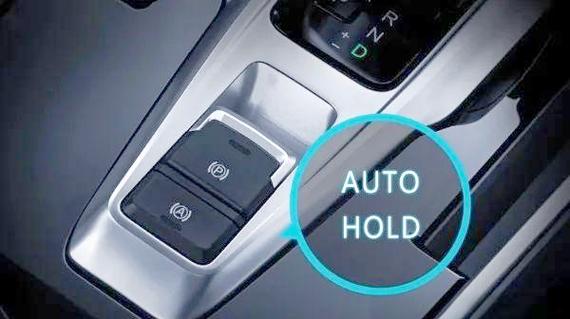 autohold有必要开吗图标