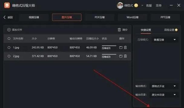 图片超过5m怎么缩小图标