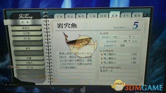 闪之轨迹4图文攻略缩略图