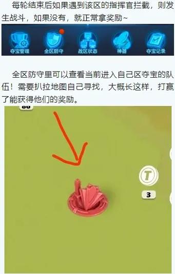 夺宝奇兵怎么玩截图