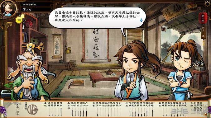 侠客风云传外星人触发条件截图
