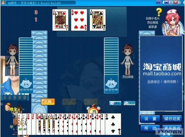 老版斗地主欢乐斗地主缩略图