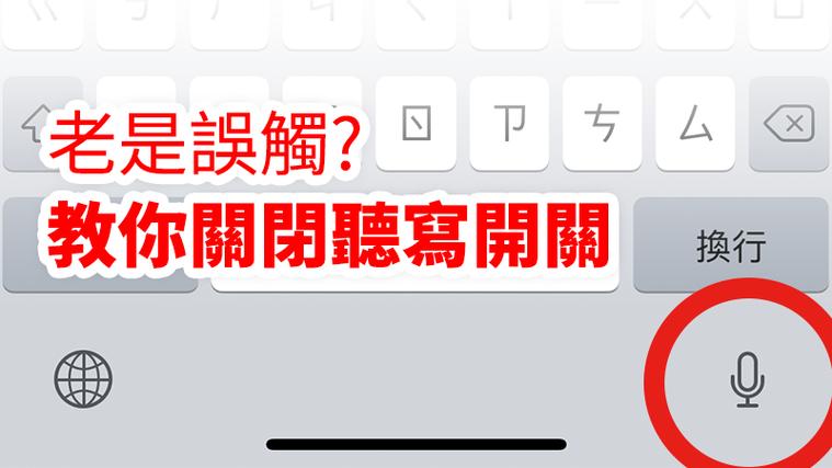 苹果键盘听写声音怎么设置截图