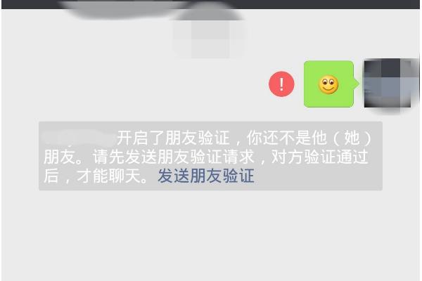 发多次好友验证会覆盖吗