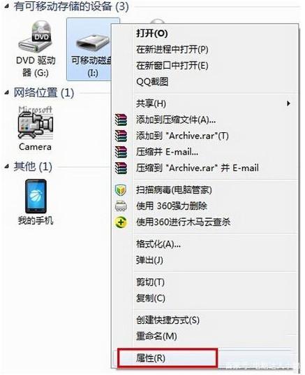 u盘插电脑上无法访问 拒绝访问