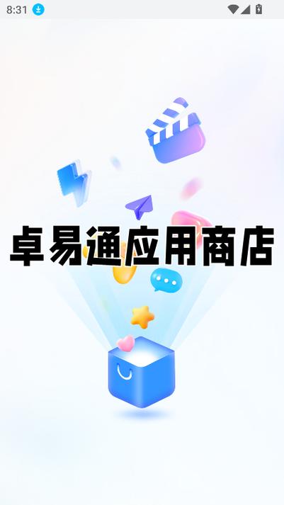 下载卓易通最新版本