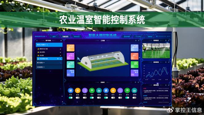 大棚全自动雾化喷雾设备截图