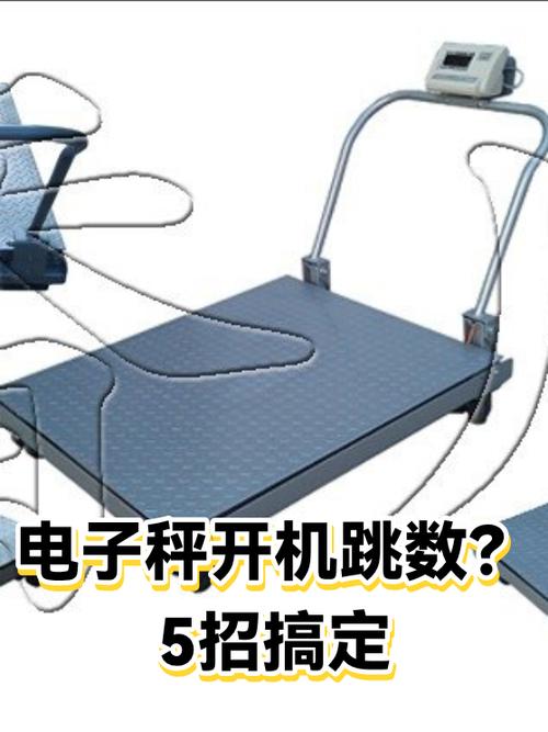 电子秤跳数怎么解决