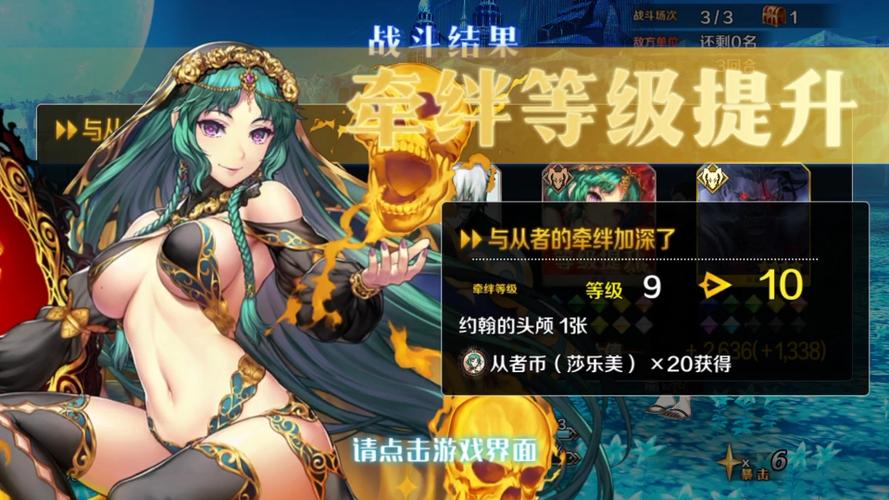 Fgo刷满羁绊要多久截图